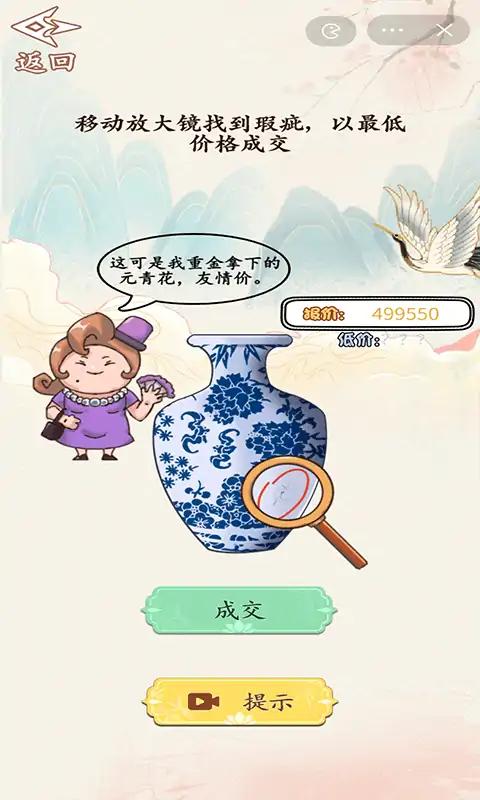 砍价大师游戏1