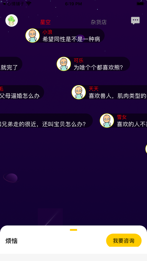 心情铺子1