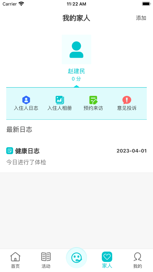 槿椿颐养1