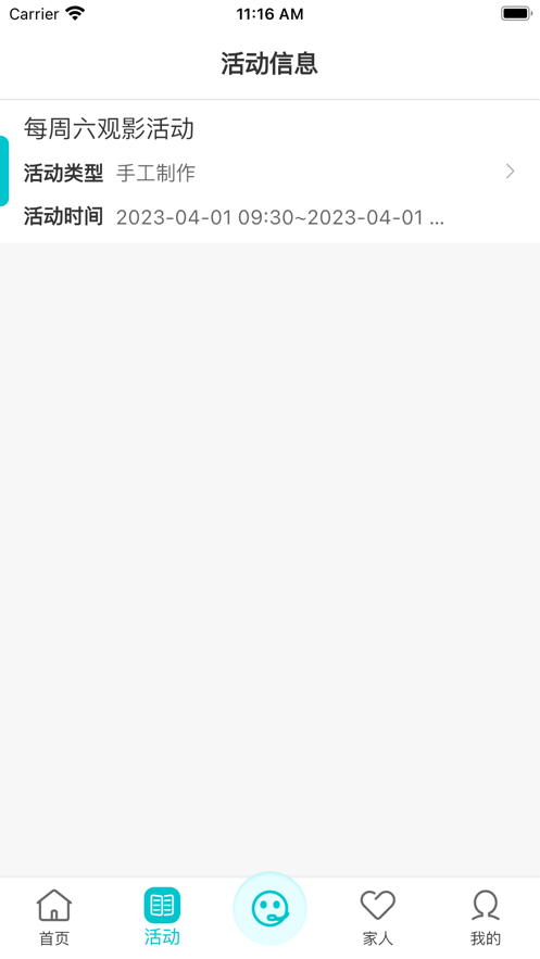 槿椿颐养2