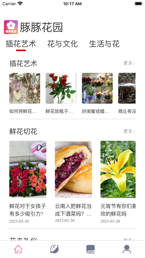 豚豚花园1