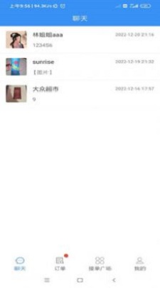 便民跑腿0