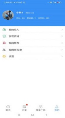 便民跑腿1