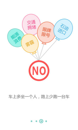 拼一拼车0