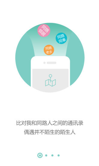 拼一拼车1