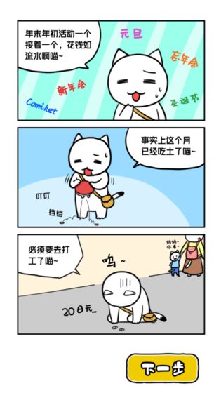 白猫与冰之城0