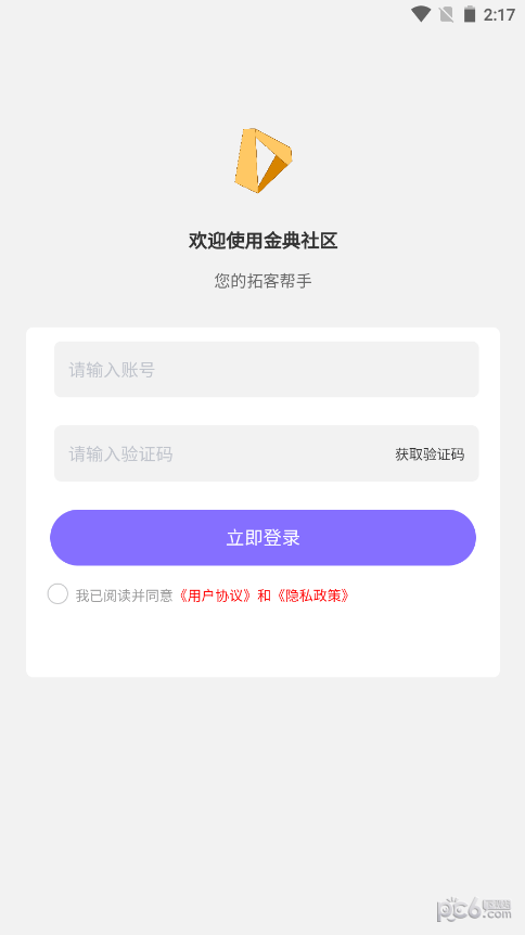 金典社区2