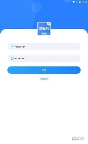 海尔爱服务1