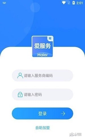 海尔爱服务2
