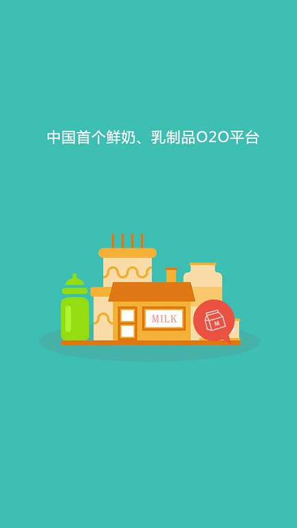 口袋牛奶1