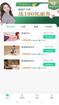 即客约到家1