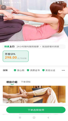 即客约到家2