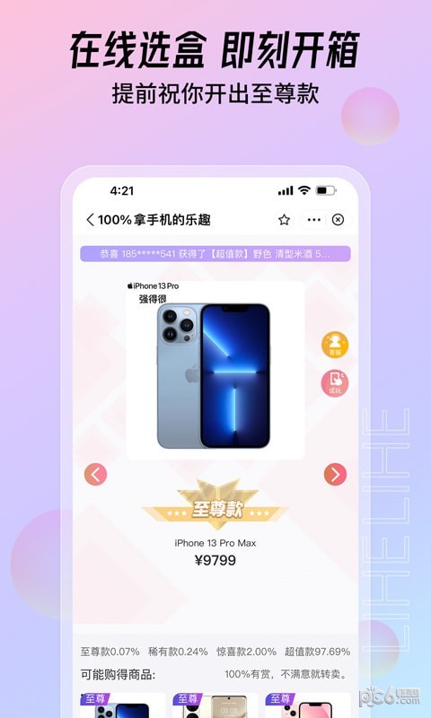 大福购1