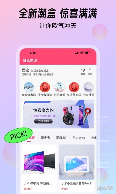 大福购2