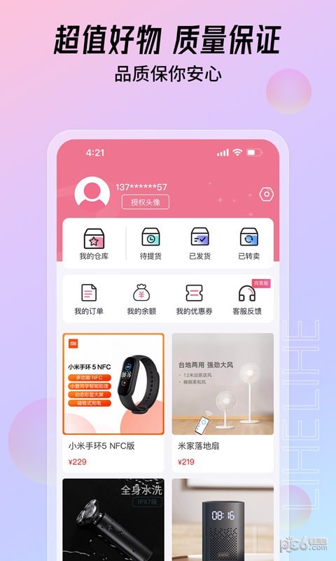 大福购3