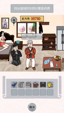我存钱贼快2