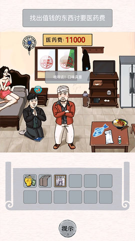 我存钱贼快3