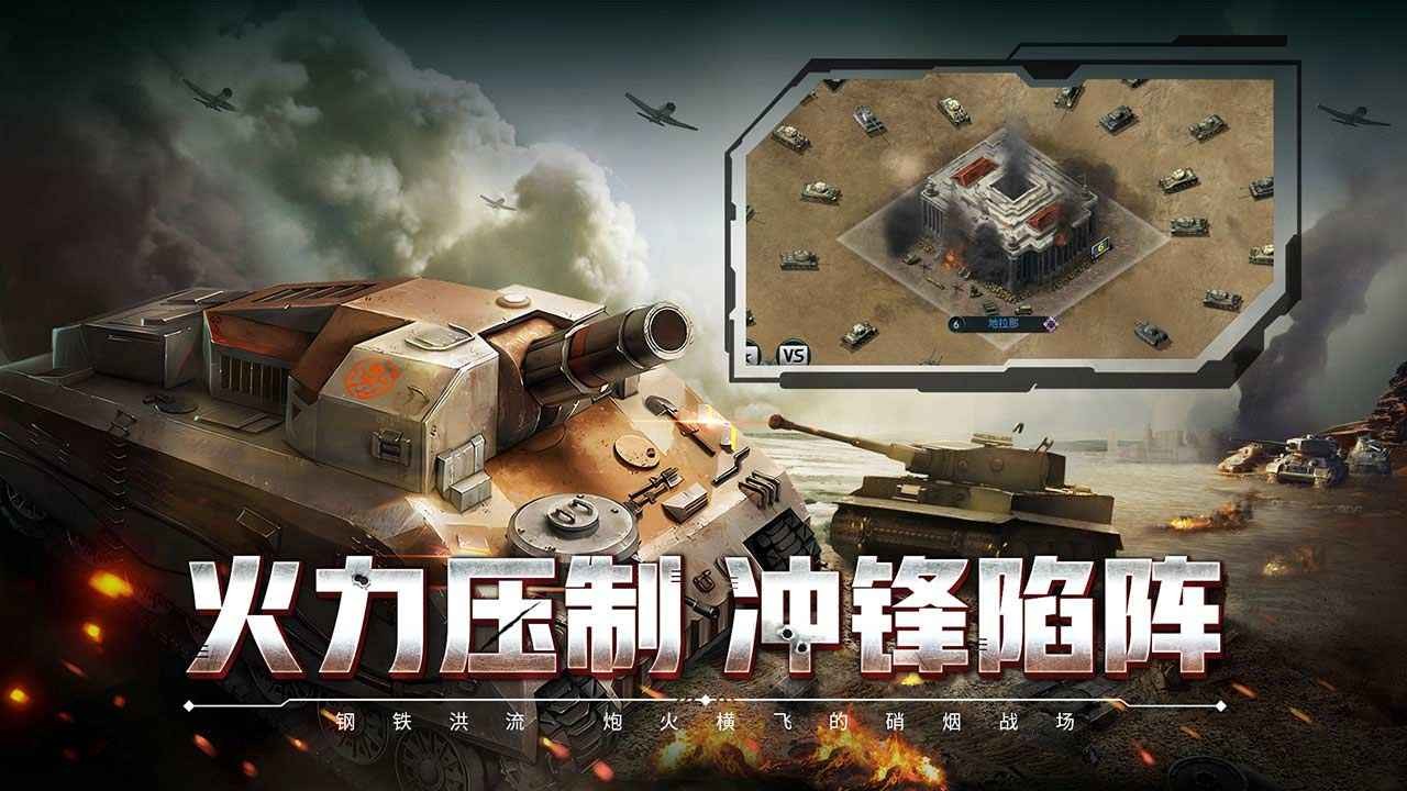 闪电突袭0