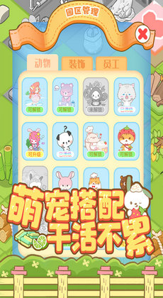 啪啪动物城1