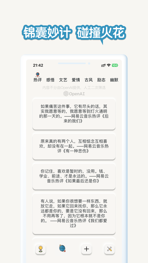 小灵感1