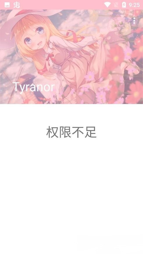 Tyranor模拟器app1
