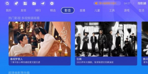 投影通1