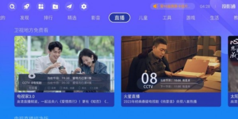 投影通2