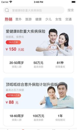 富德移动展业平台2