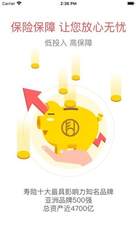 富德移动展业平台3