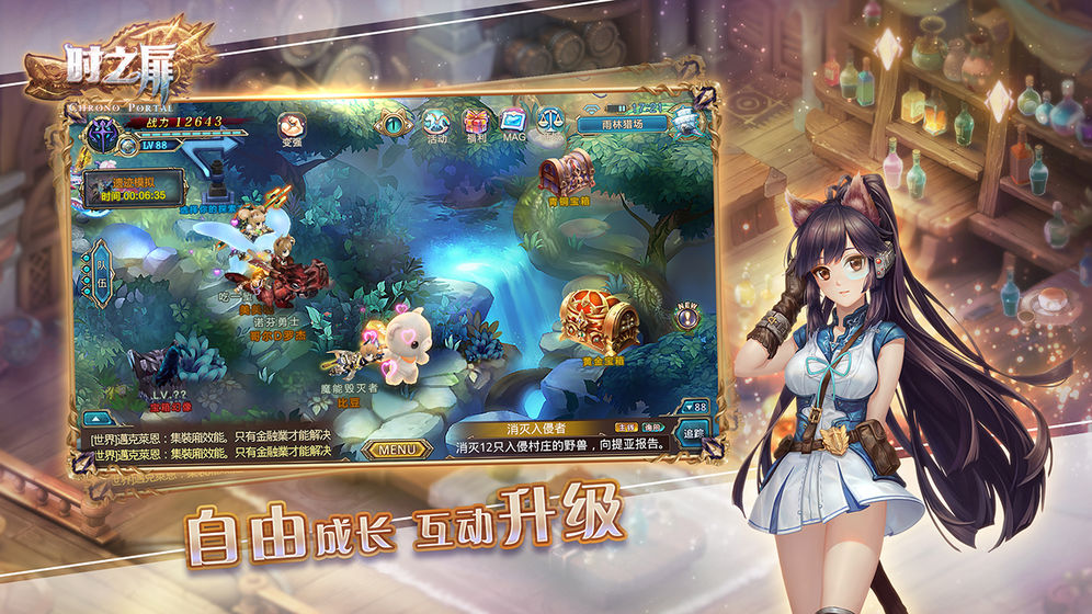 时之扉1