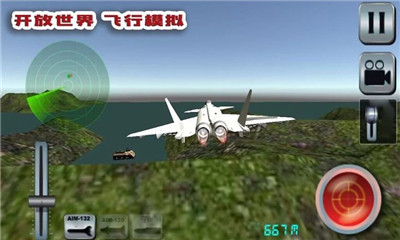我的飞行梦2