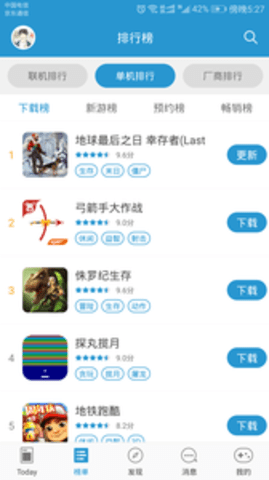 骑士助手20230