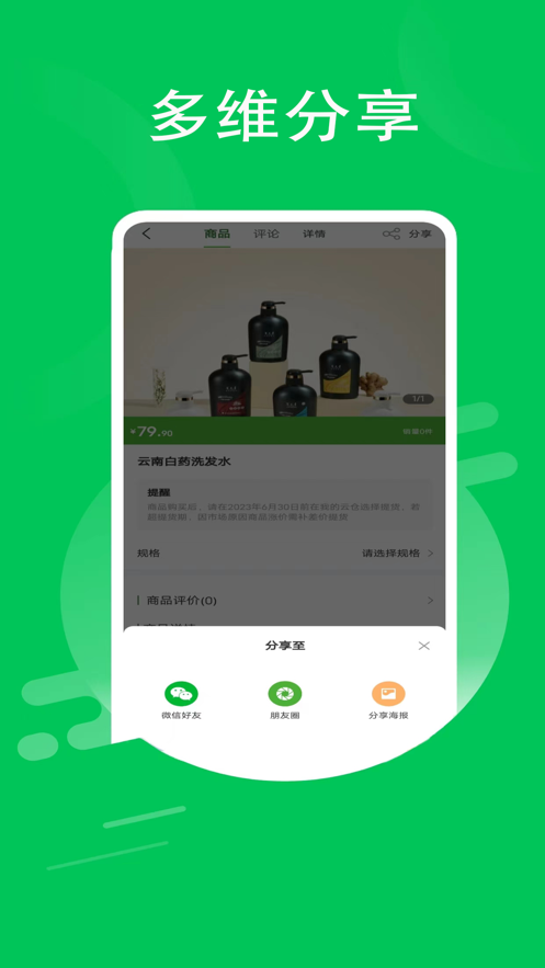 壹号云仓0