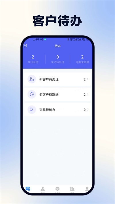 浩翔客户管理0