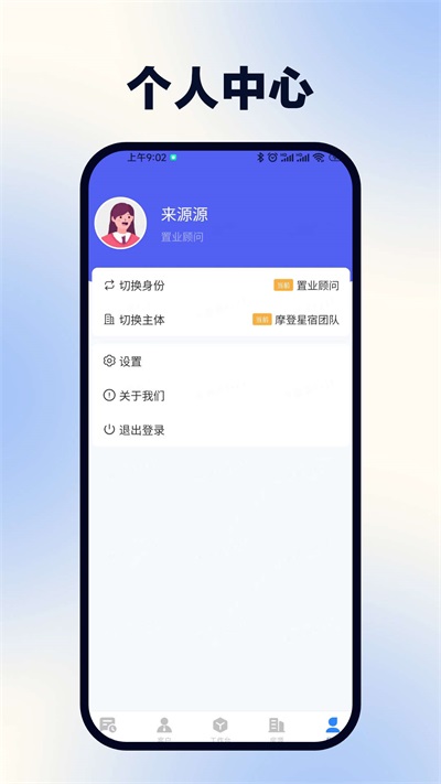 浩翔客户管理2