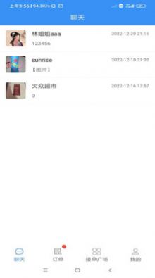 便民跑腿app0
