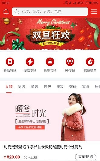 抢了吗2
