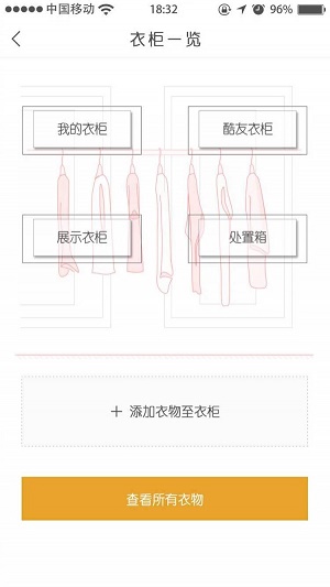 全城衣酷0