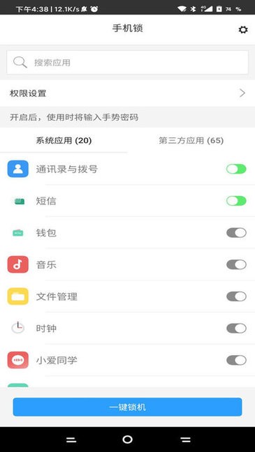 夜神锁机1