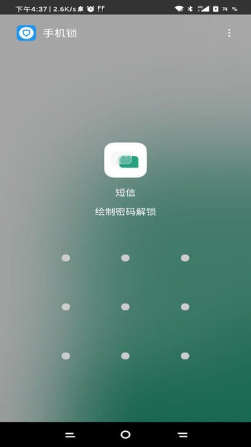 夜神锁机2