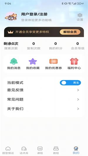 朗登情话1