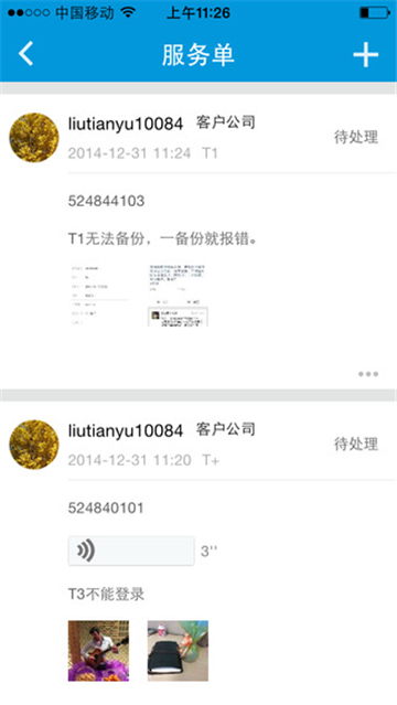畅捷到家0