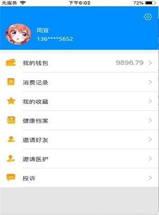 医享宝1