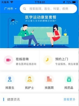 医享宝2