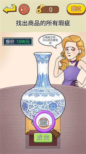 脑洞通关挑战1