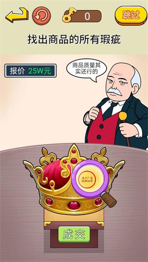 脑洞通关挑战2