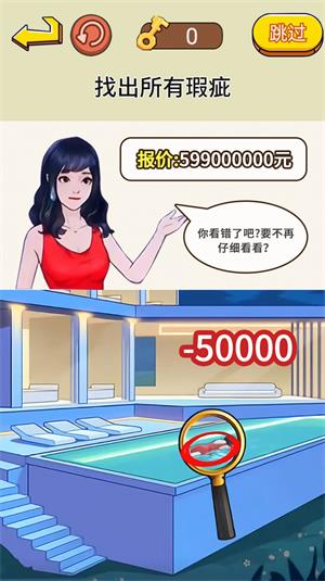 脑洞通关挑战4
