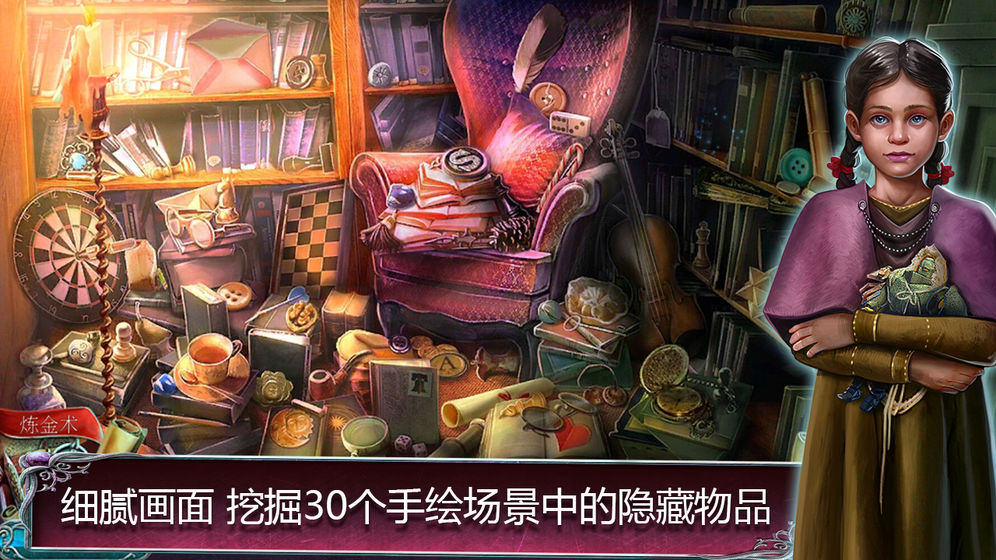 丢失的魔典：被盗的王国3