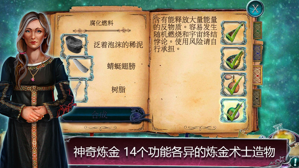 丢失的魔典：被盗的王国4
