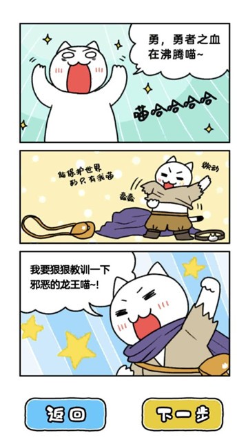 白猫和龙王城1
